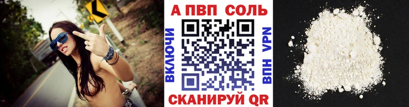 APVP Соль  где можно купить наркотик  Старый Крым 