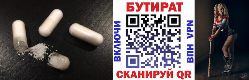 Бутират бутик Старый Крым