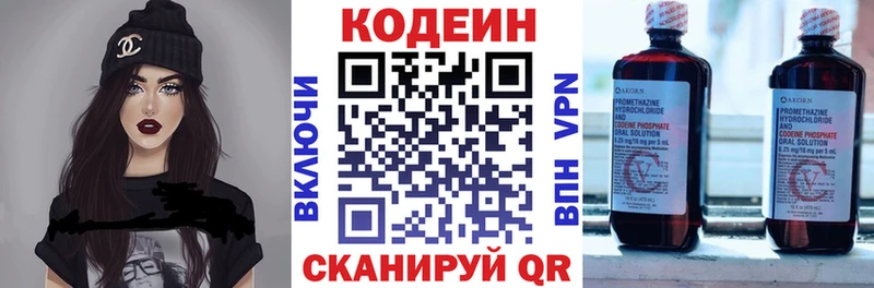 Кодеиновый сироп Lean Purple Drank Старый Крым