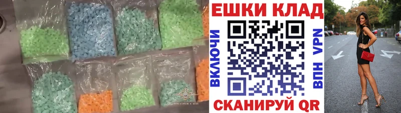 закладка  OMG ONION  ЭКСТАЗИ XTC  Старый Крым 