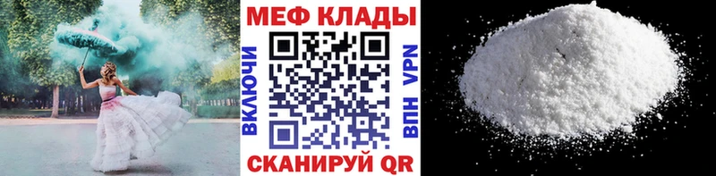 МЕГА ССЫЛКА  Старый Крым  МЯУ-МЯУ кристаллы 